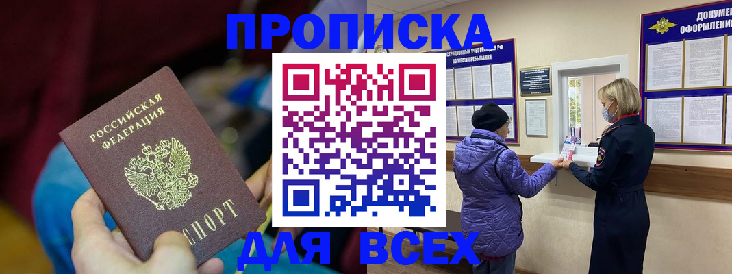прописка паспорт в Кизеле