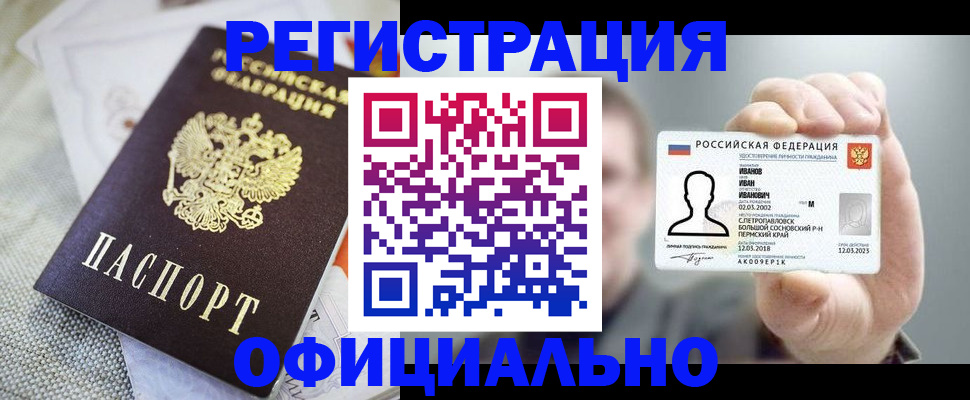 регистрация в Кизеле