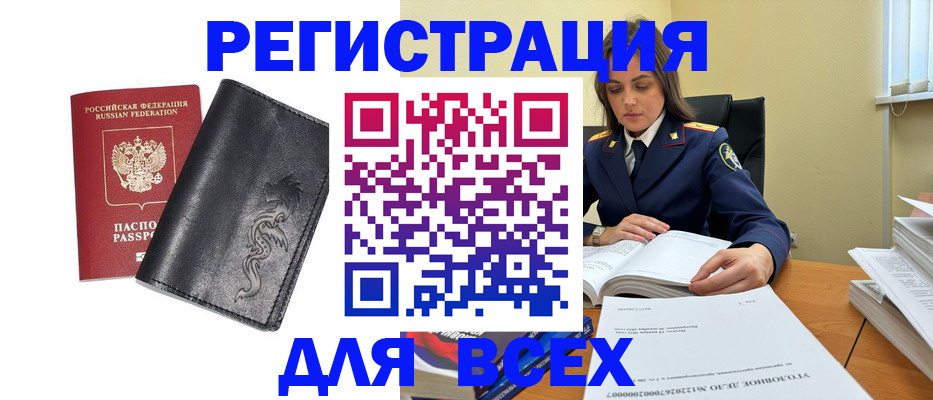 прописка в Кизеле