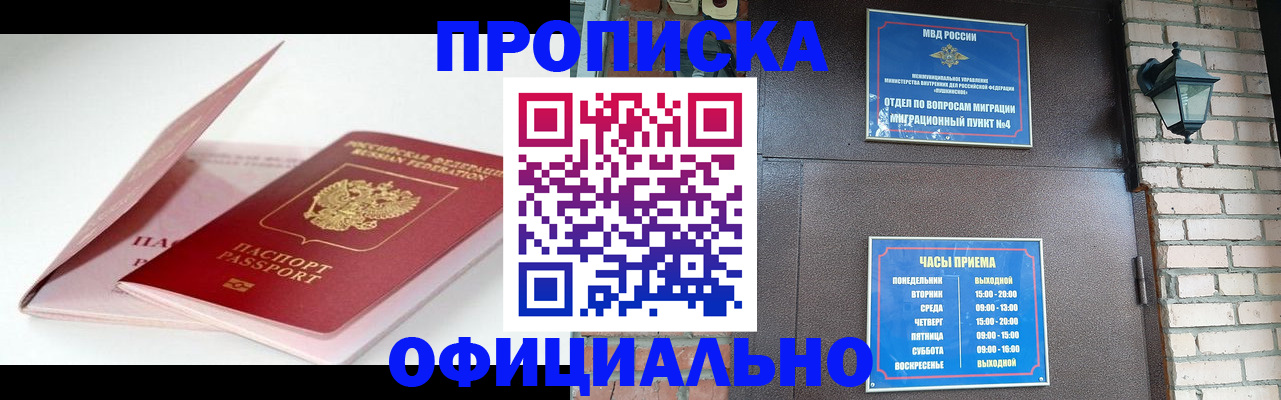 временная регистрация адрес в Кизеле